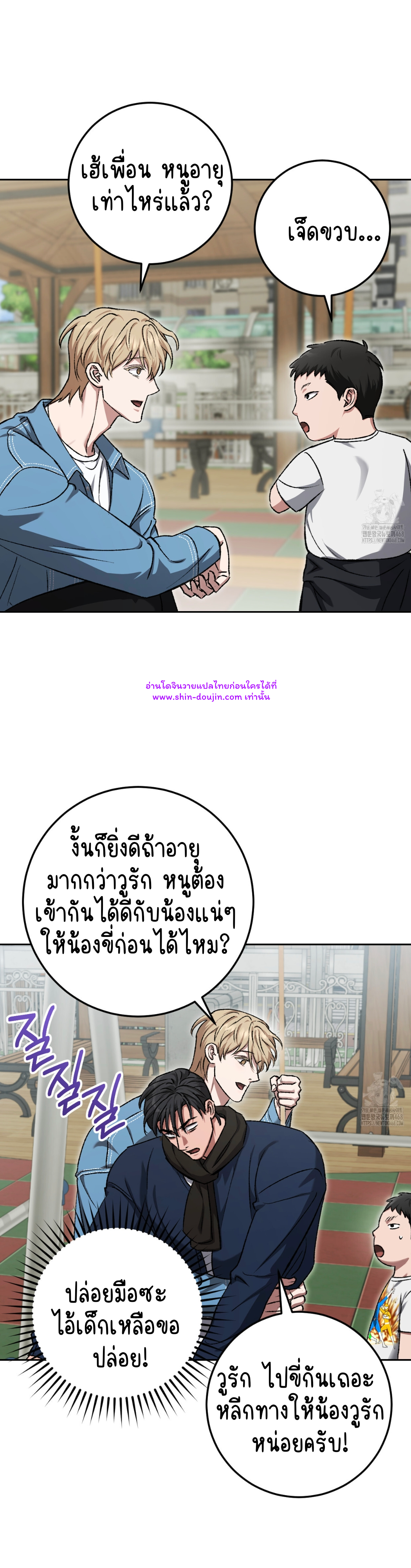 Creepy Baby EP 17